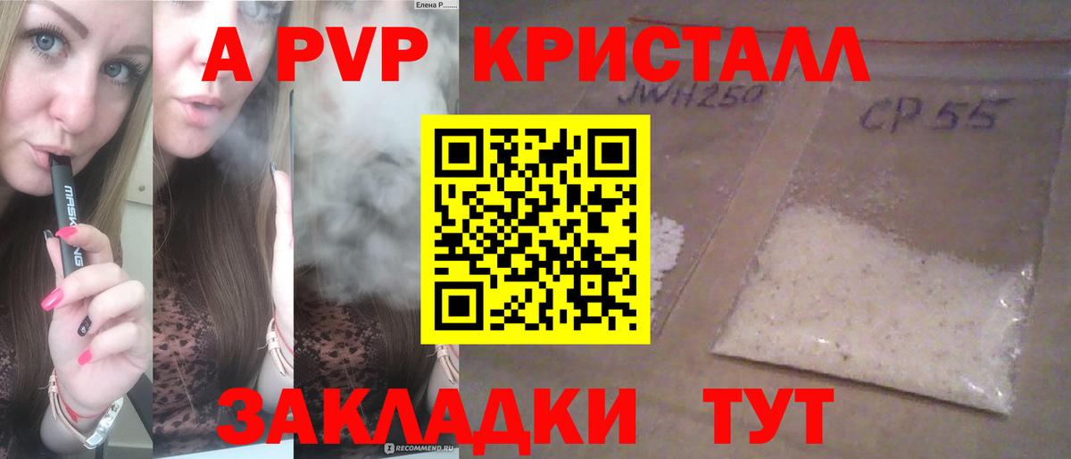Alpha PVP VHQ Кинешма