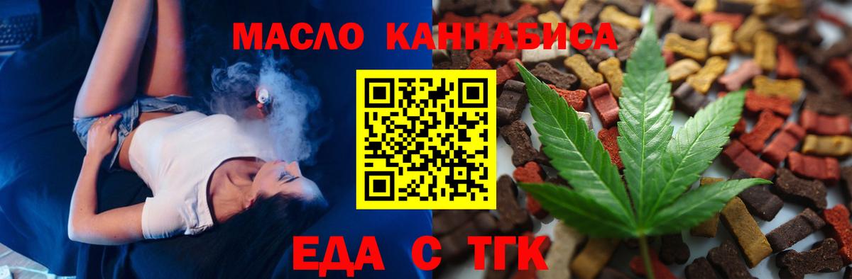 Cannafood конопля Кинешма