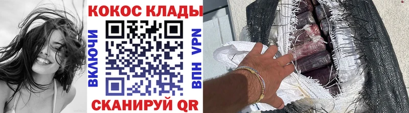 Кокаин 97%  купить  сайты  hydra ONION  Кинешма 
