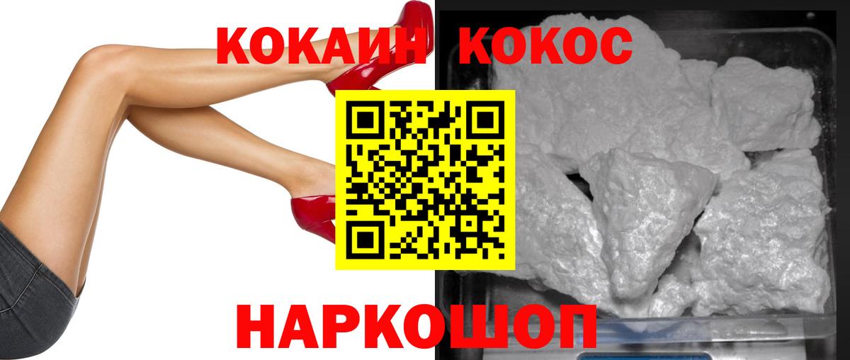 Кокаин Columbia Кинешма