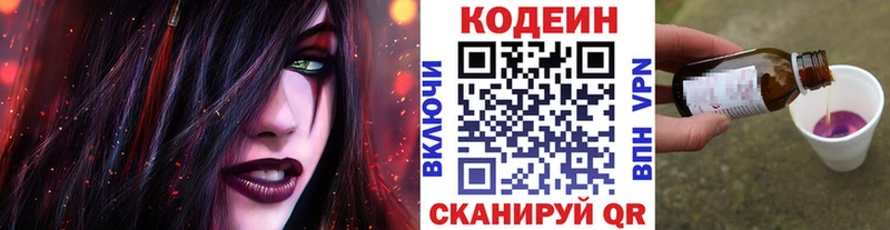 наркота  Кинешма  Кодеиновый сироп Lean напиток Lean (лин) 