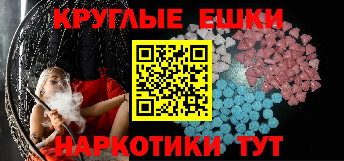 ЭКСТАЗИ диски Кинешма