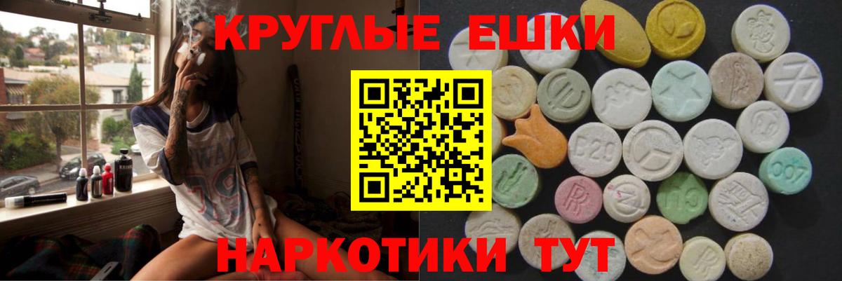 Кинешма  Ecstasy XTC  Экстази  Вход с VPN 