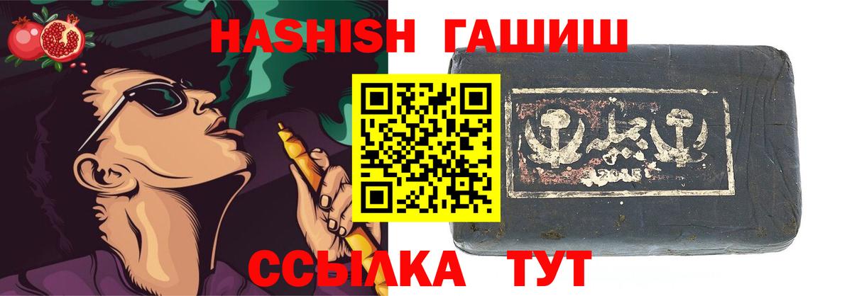 Гашиш убойный Кинешма