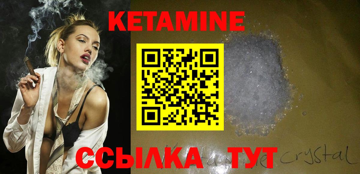Кинешма  Кетамин ketamine  КЕТАМИН ketamine  это телеграм  Вход с VPN 