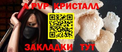 ALPHA-PVP Усть-Джегута