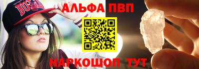ALPHA-PVP Усть-Джегута