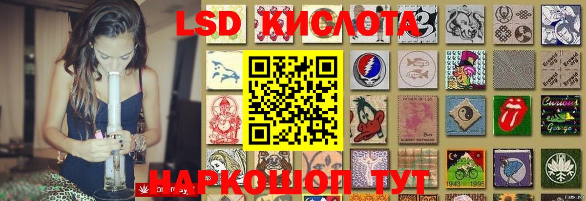 LSD-25 экстази ecstasy Кинешма