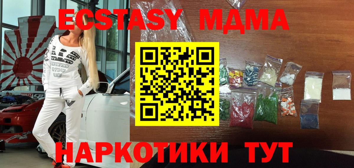 МДМА VHQ  MDMA молли  Вход с VPN  Кинешма 