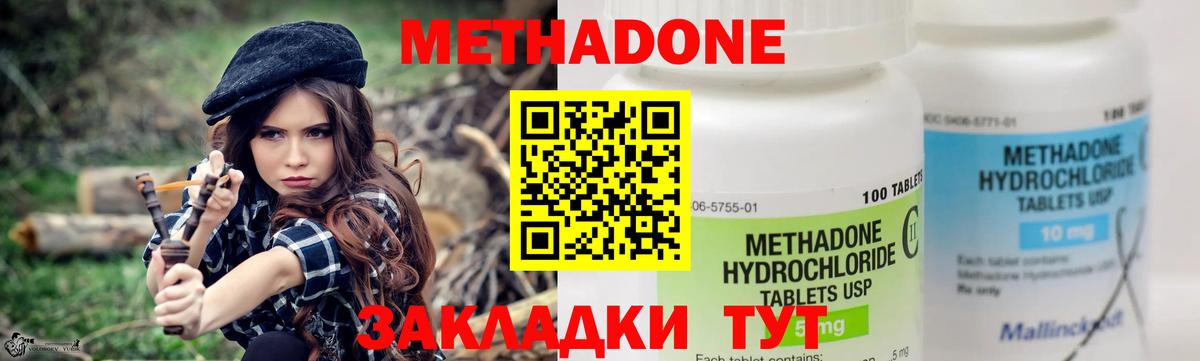 Кинешма  маркетплейс состав  Метадон белоснежный  Вход с VPN  Метадон methadone 