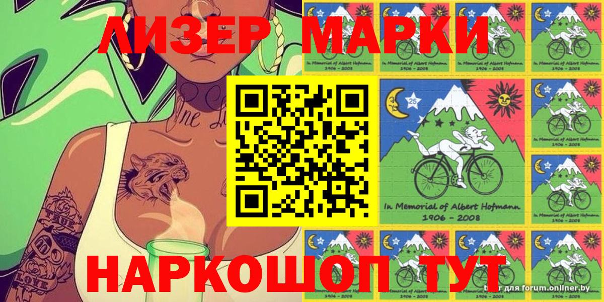 Кинешма  Марки N-bome 1500мкг  Вход с VPN 