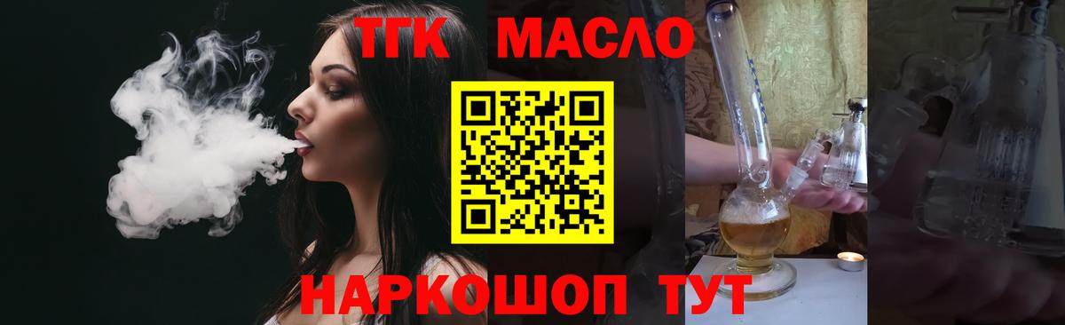 Кинешма  Дистиллят ТГК концентрат  mega ссылка  Вход с VPN 