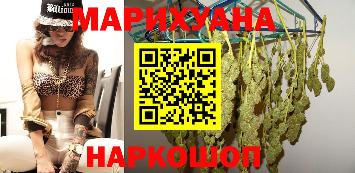 Каннабис White Widow Кинешма